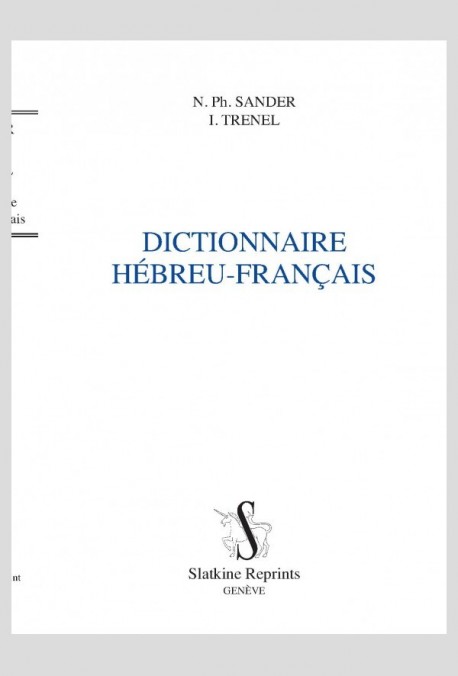 DICTIONNAIRE HÉBREU-FRANÇAIS