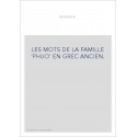 LES MOTS DE LA FAMILLE 'PHUO' EN GREC ANCIEN.