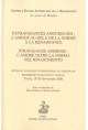 EXTRAVAGANCES AMOUREUSES: L'AMOUR AU-DELA DE LA NORME A LA RENAISSANCE - STRAVAGANZE AMOROSE