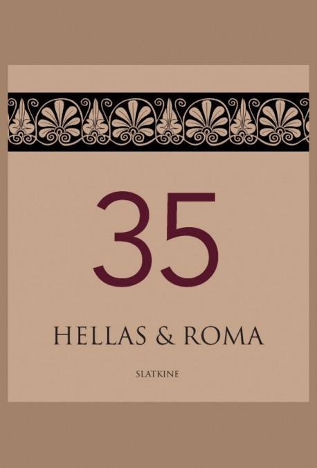 HELLAS & ROMA 35