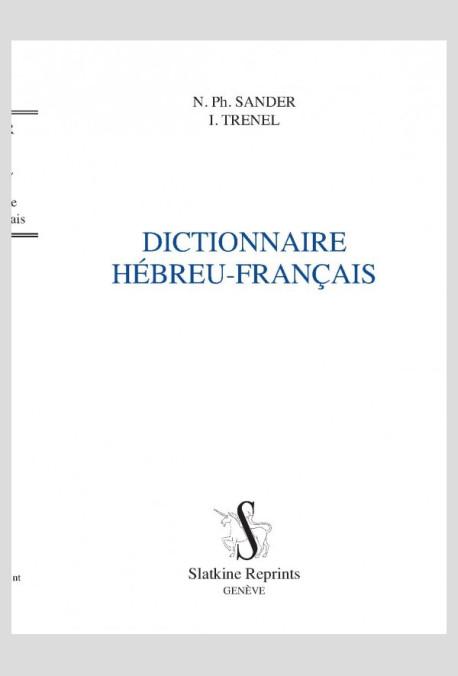 DICTIONNAIRE HÉBREU-FRANÇAIS