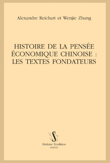HISTOIRE DE LA PENSÉE ÉCONOMIQUE CHINOISE : LES TEXTES FONDATEURS